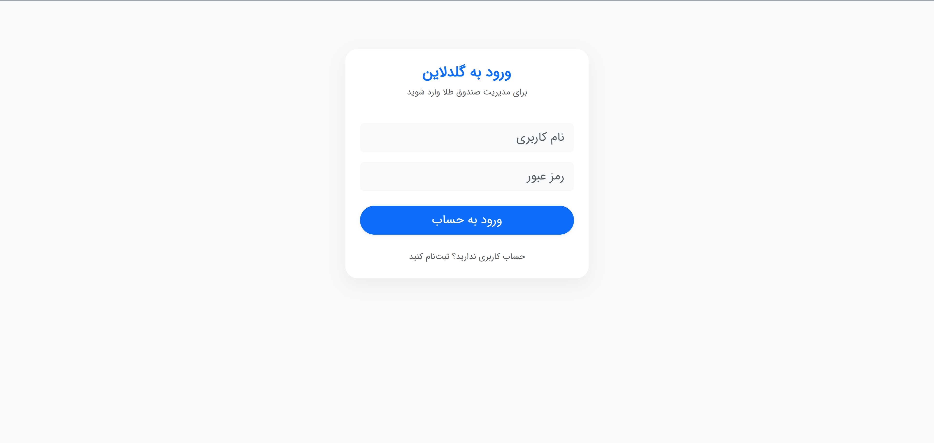 پنل صندوق طلا Goldline