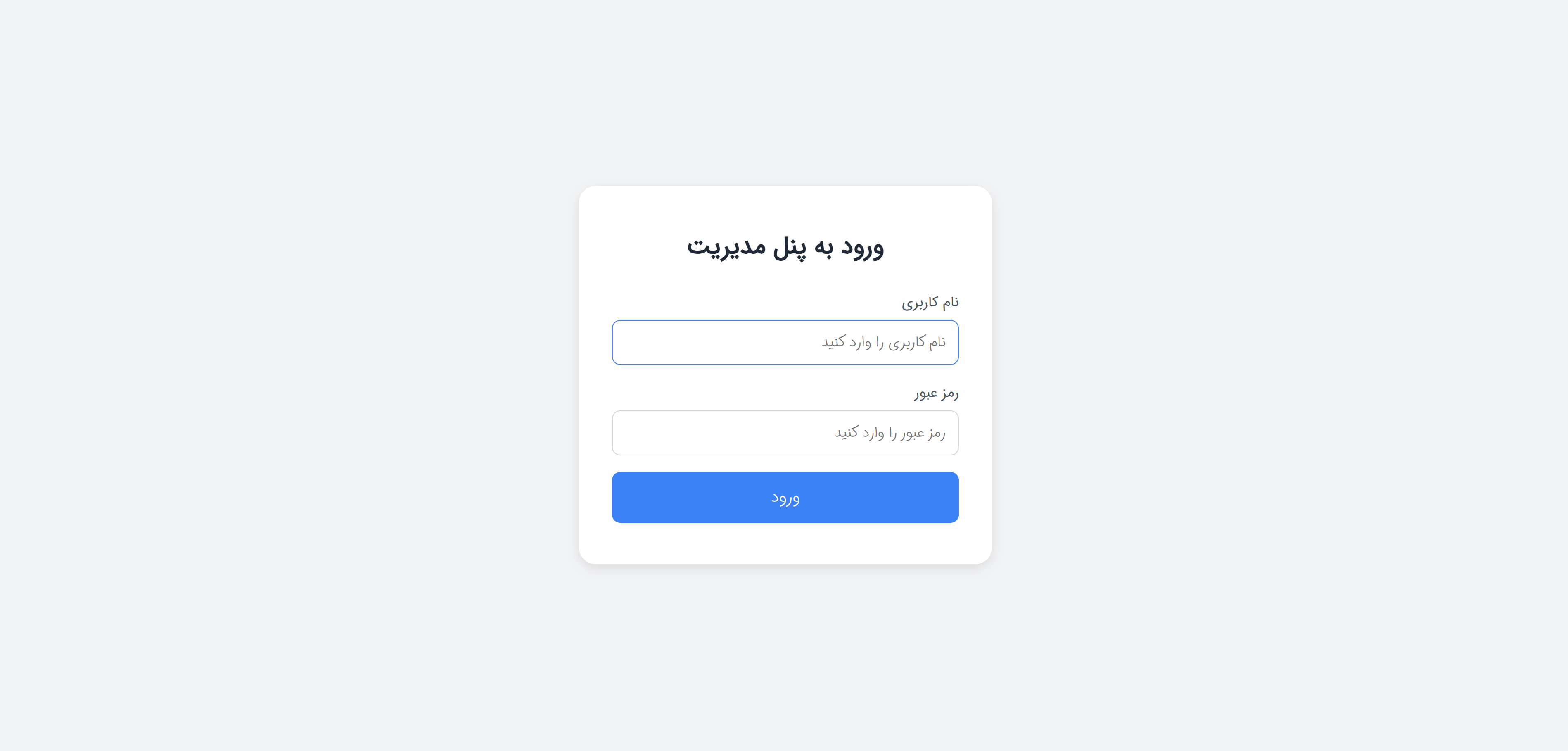 پنل مدیریت React