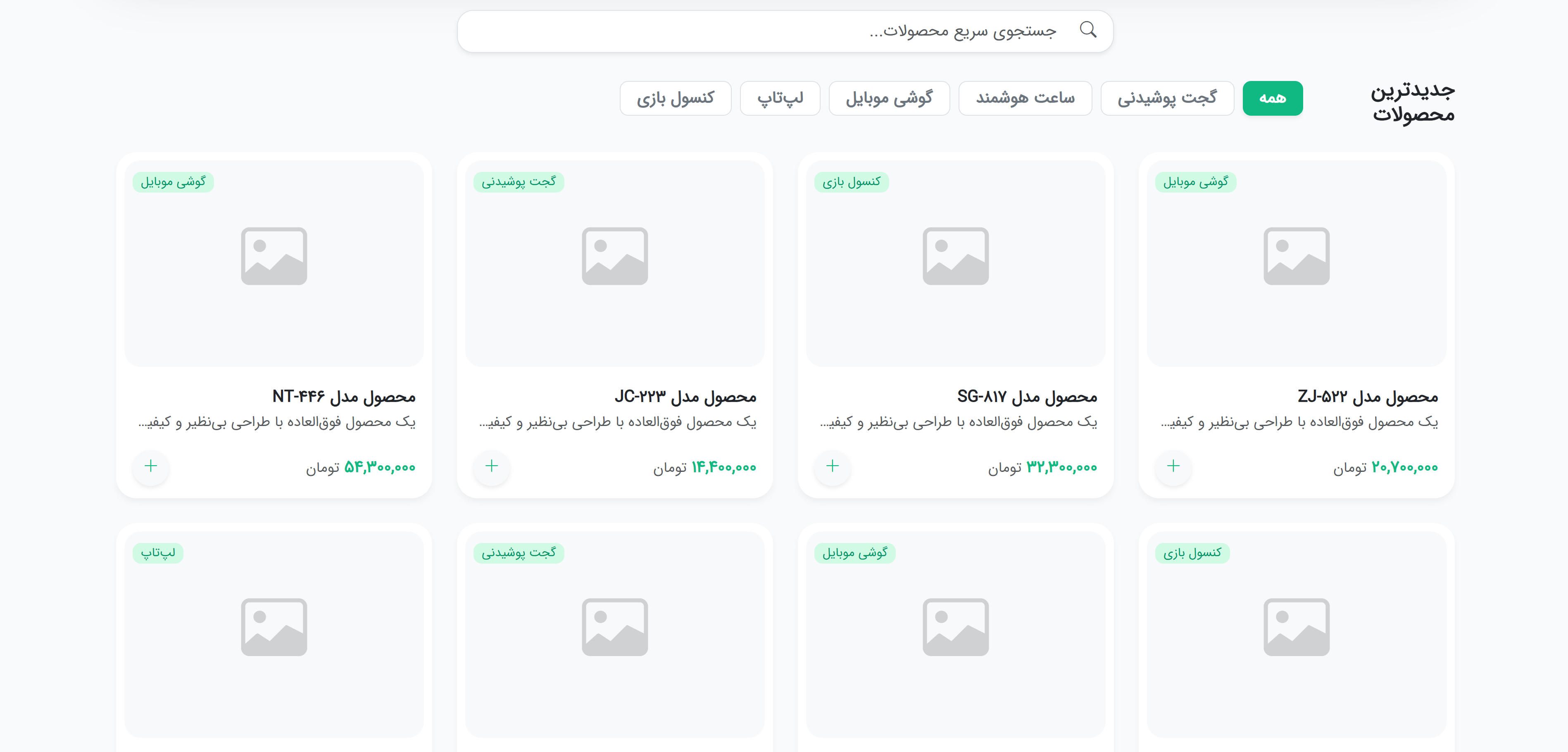 تصویر پروژه ۲